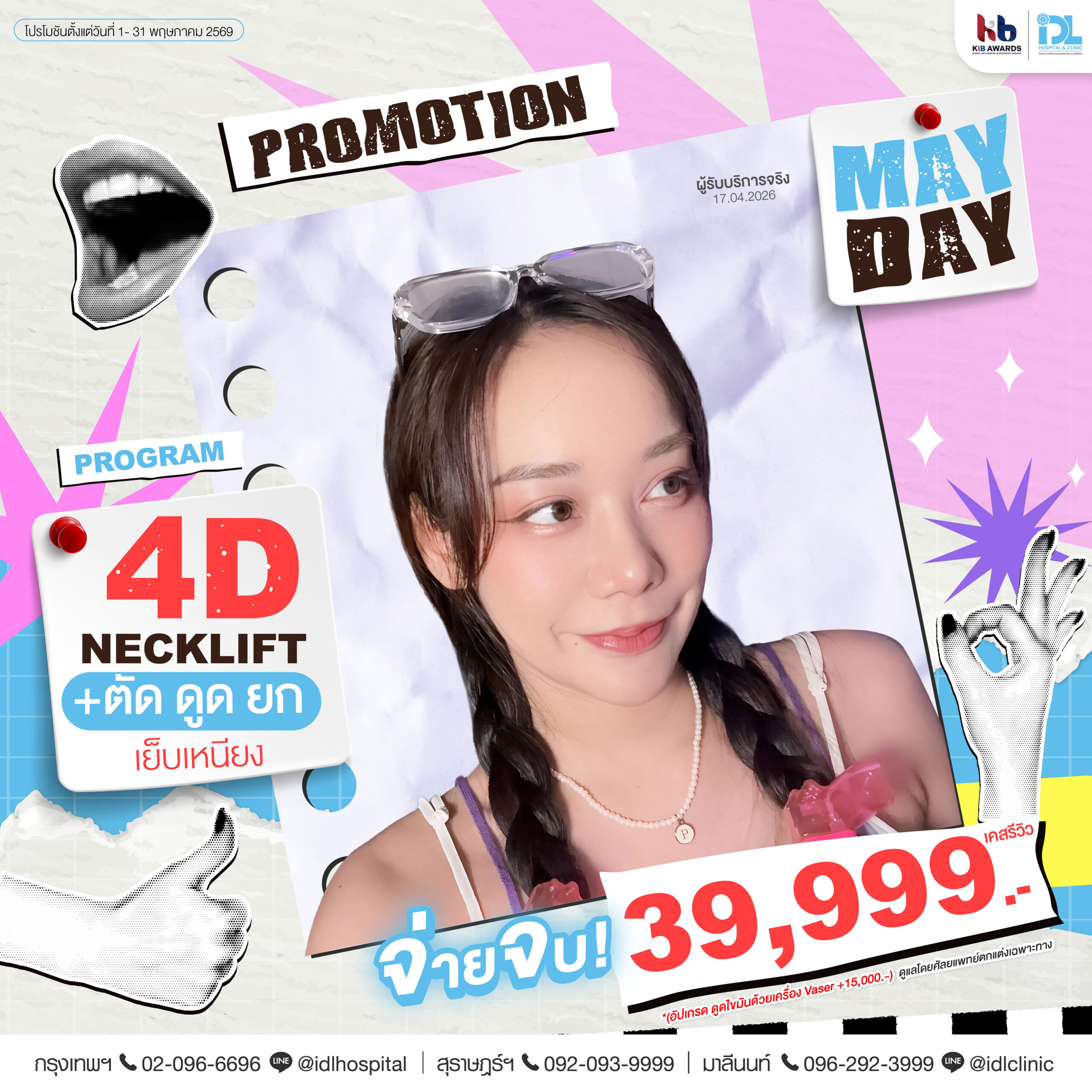 AW-Pro May-210469-01_0_0_0