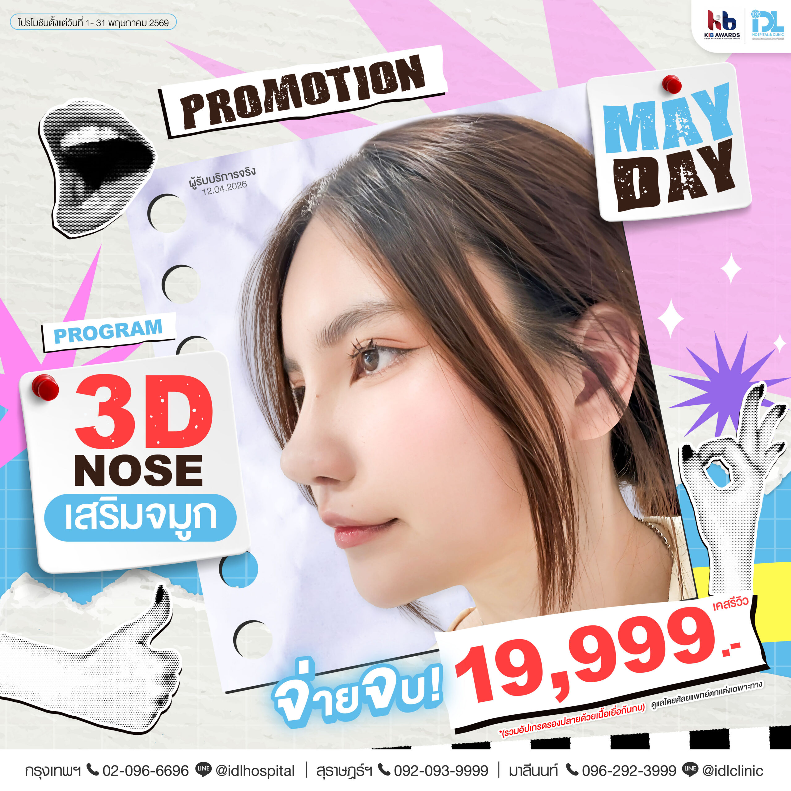 AW-Pro May-210469-02_0_0_0