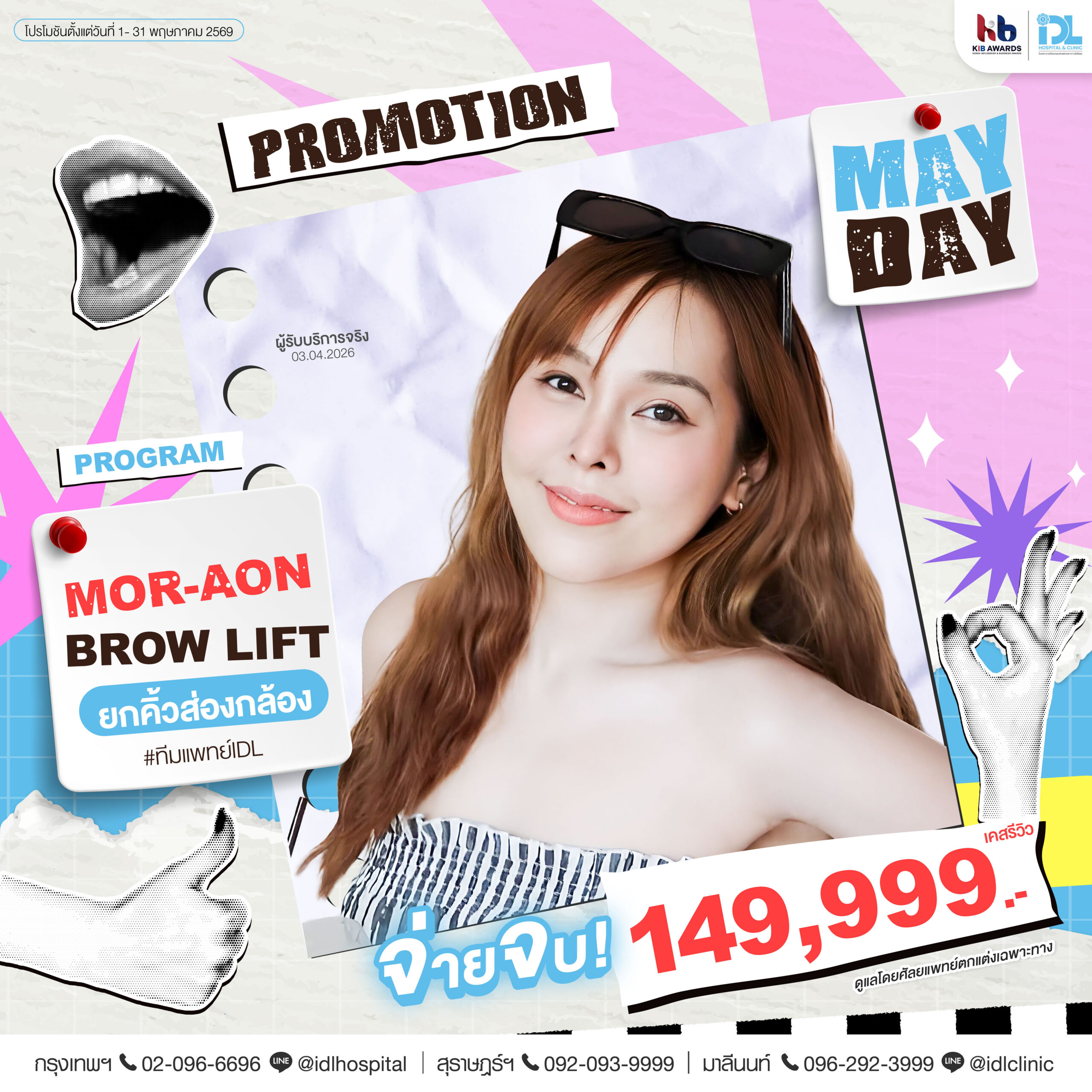 AW-Pro May-210469-04_0_0_0