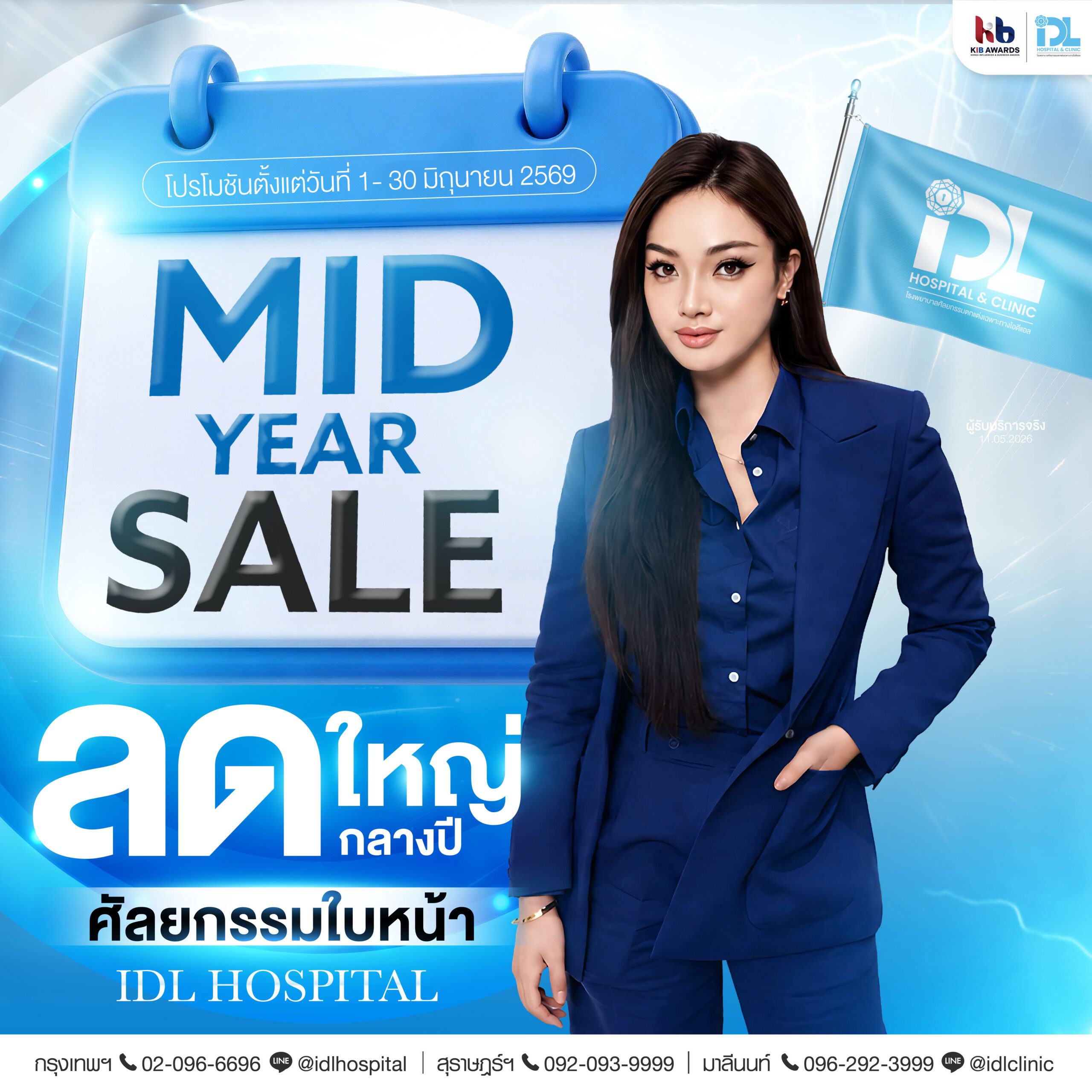 AW-ปกPro June-210569-03_0