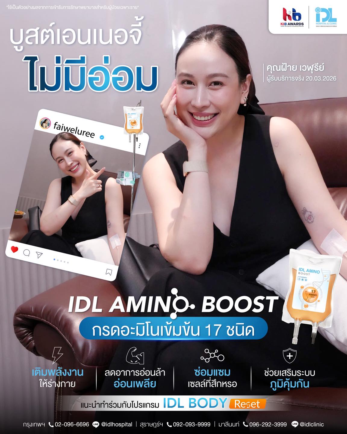 IDL AMINO BOOST_0_0