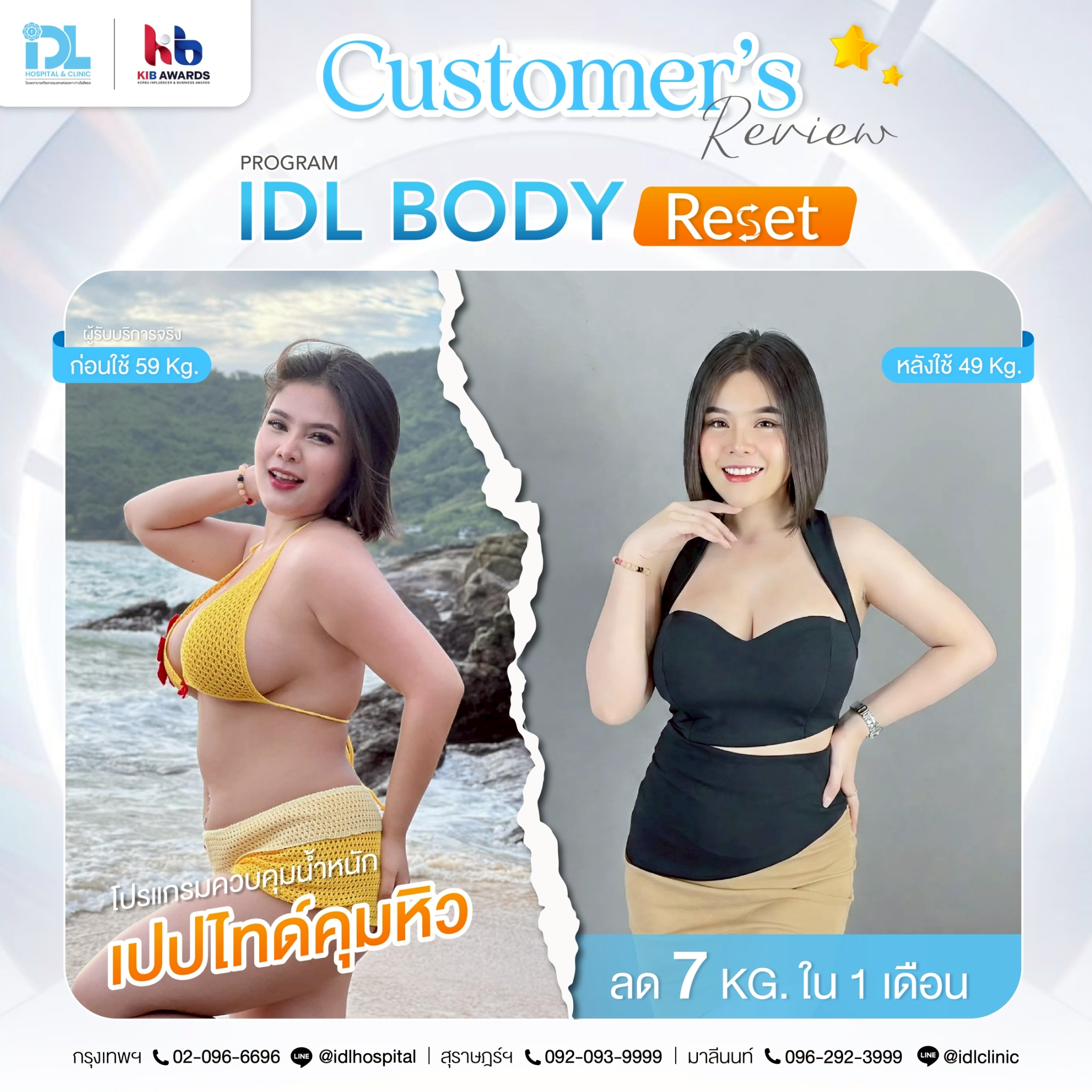 LINE_ALBUM_IDL Body Reset_260429_3_0_0