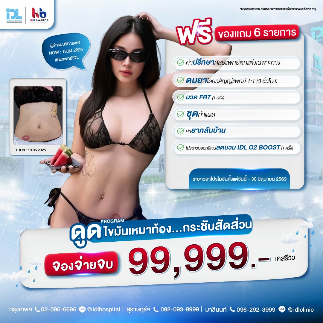 Promotion_06.06.2026_ยิง-05_0