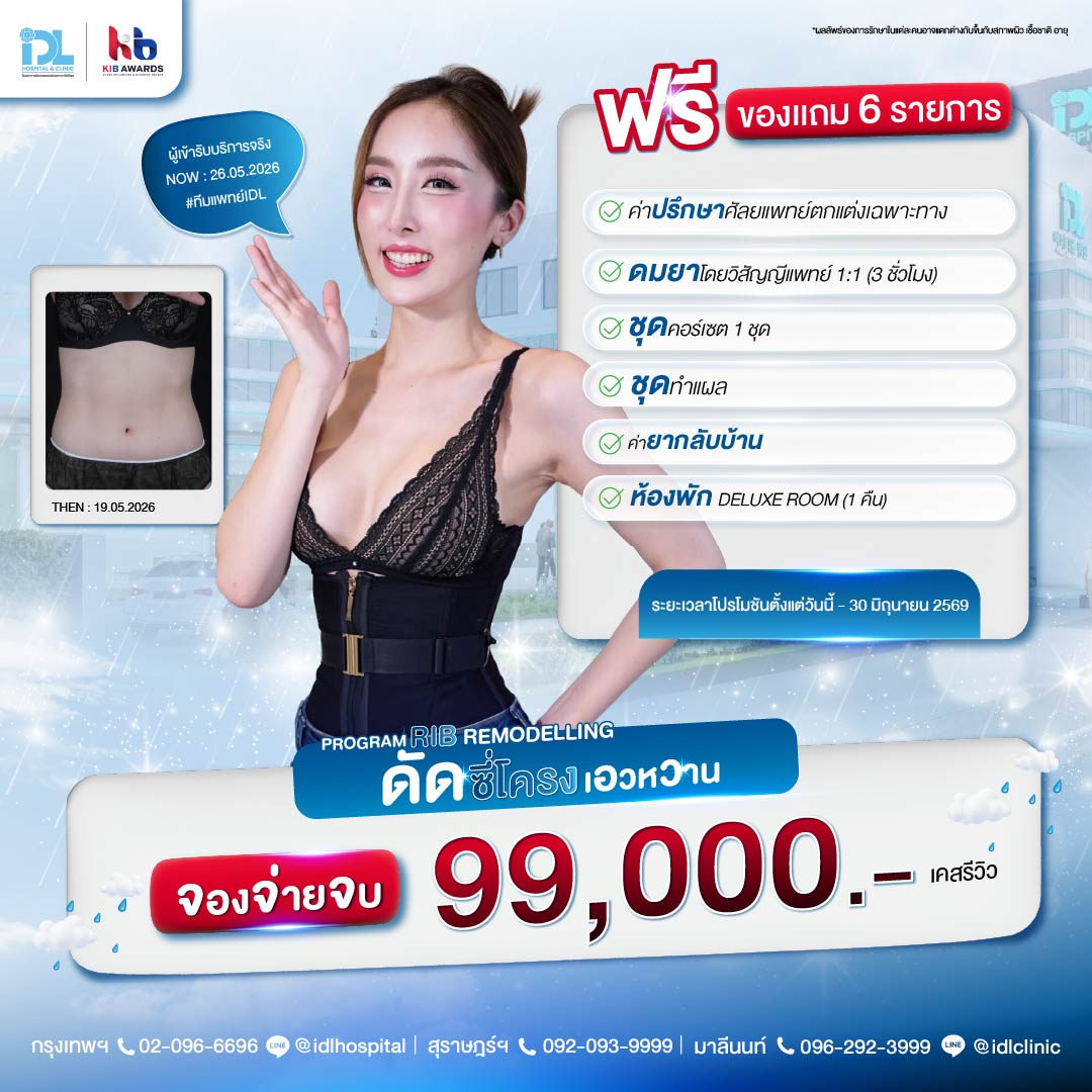 Promotion_06.06.2026_ยิง-06_0