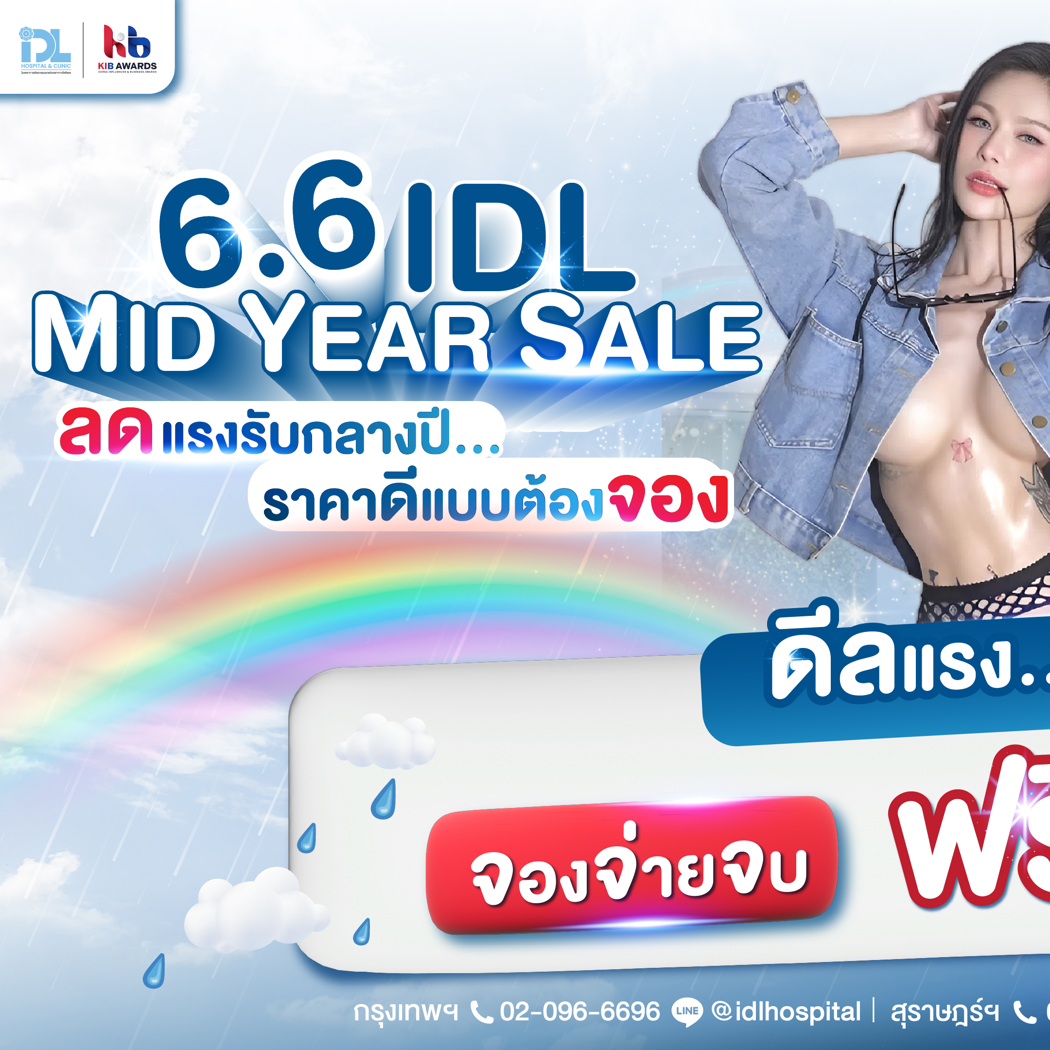 ปก_06.06.2026_1ยิง_0