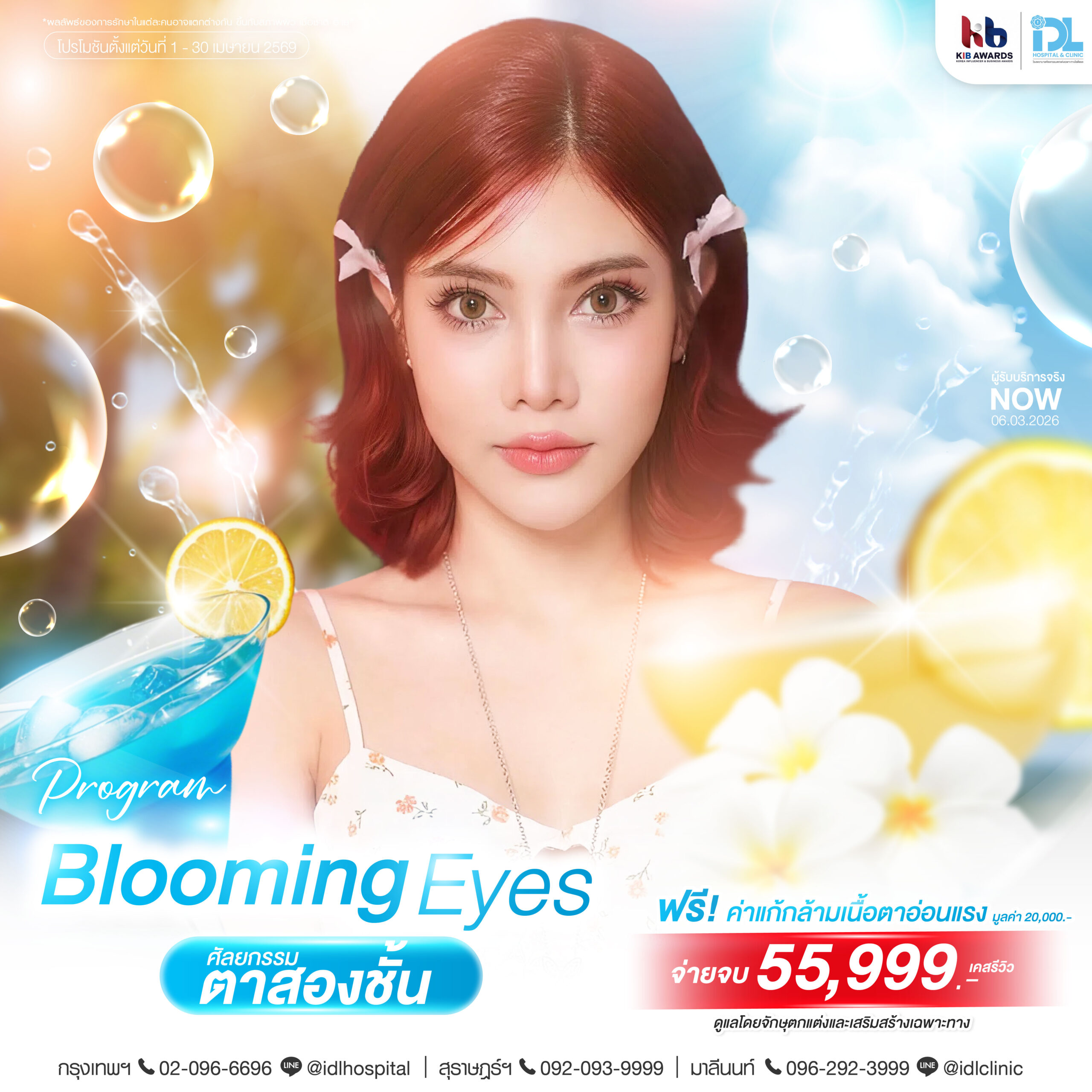 ผิวพรรณ5_0_0