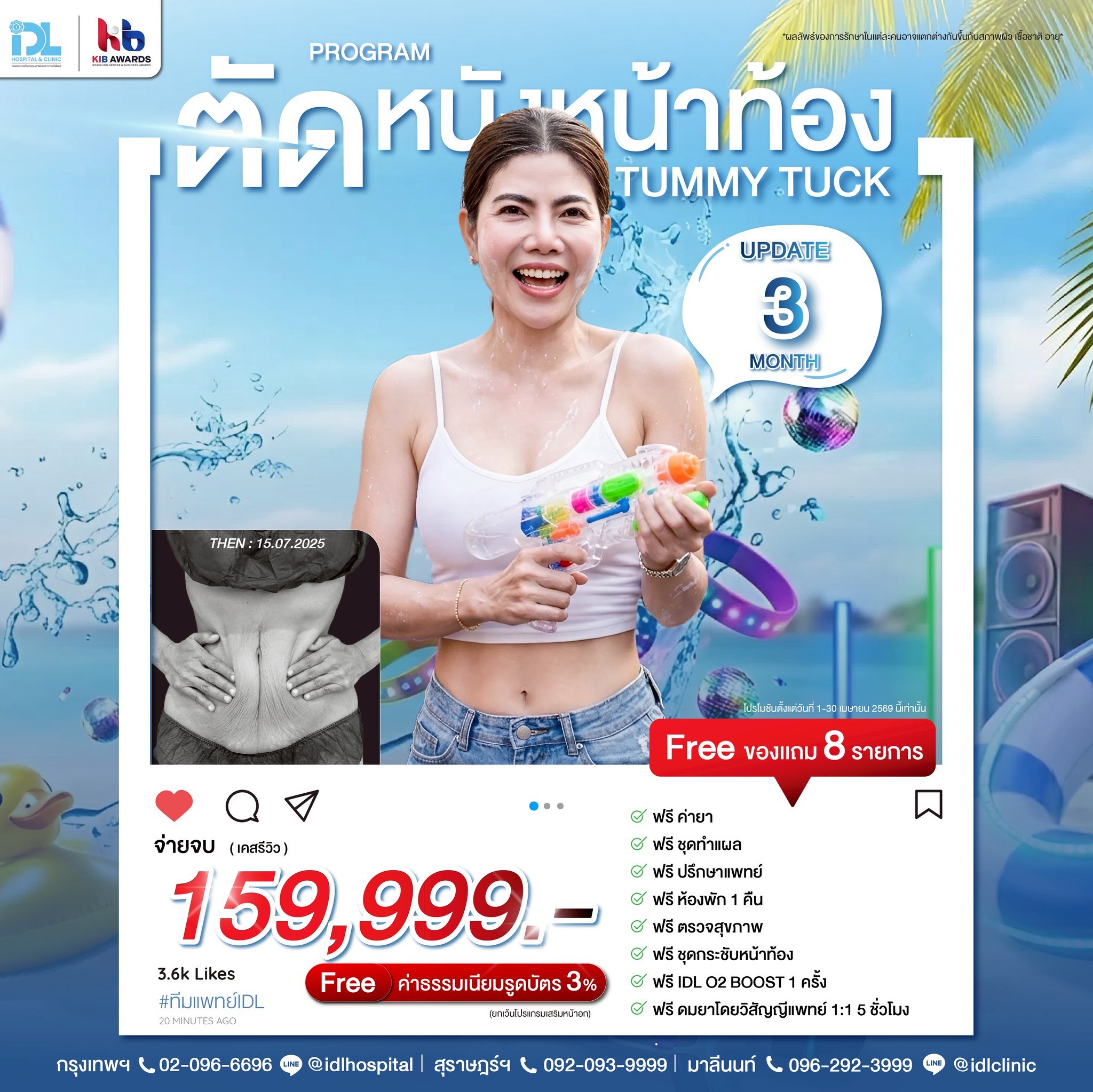 ศัลยกรรม2_0_0