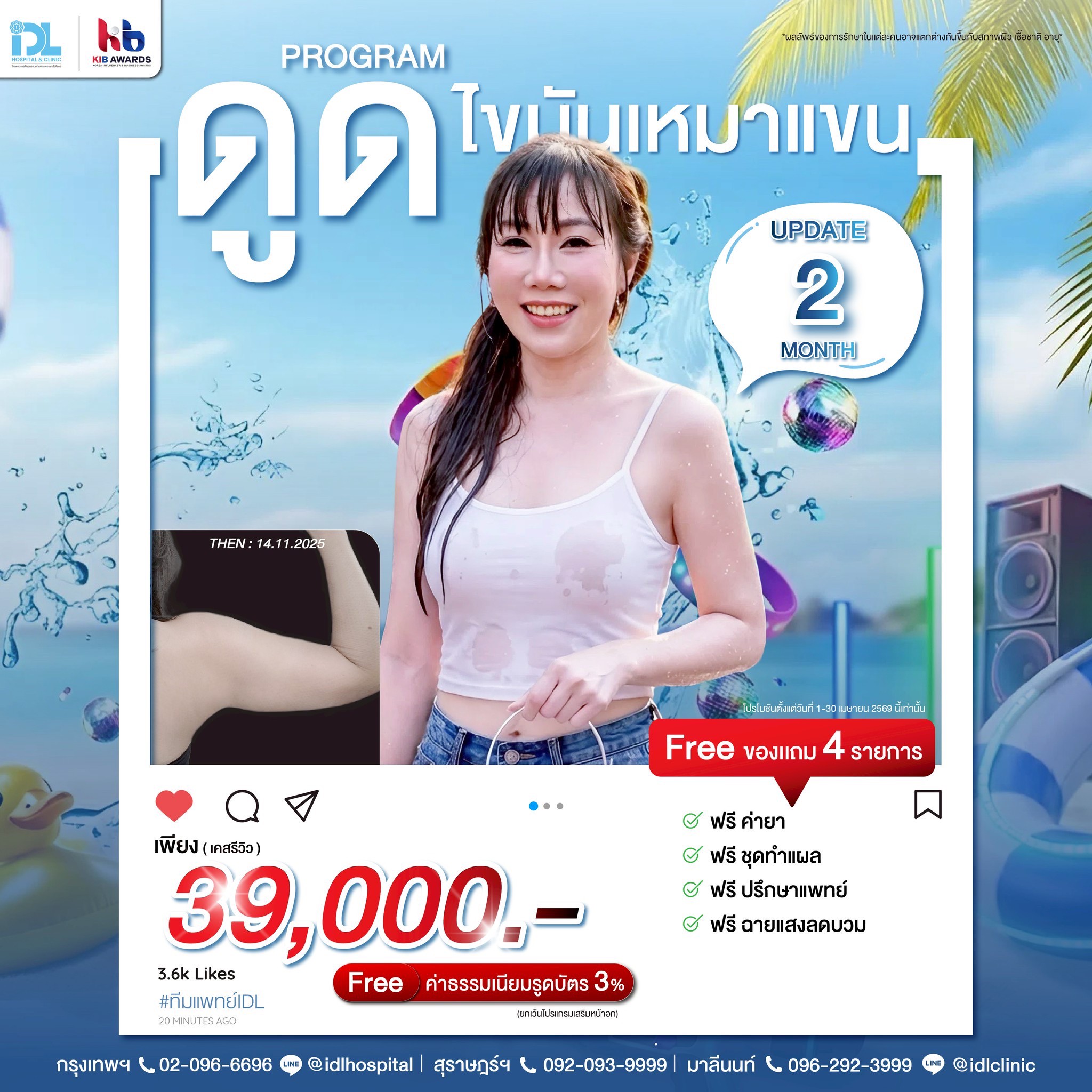 ศัลยกรรม4_0_0