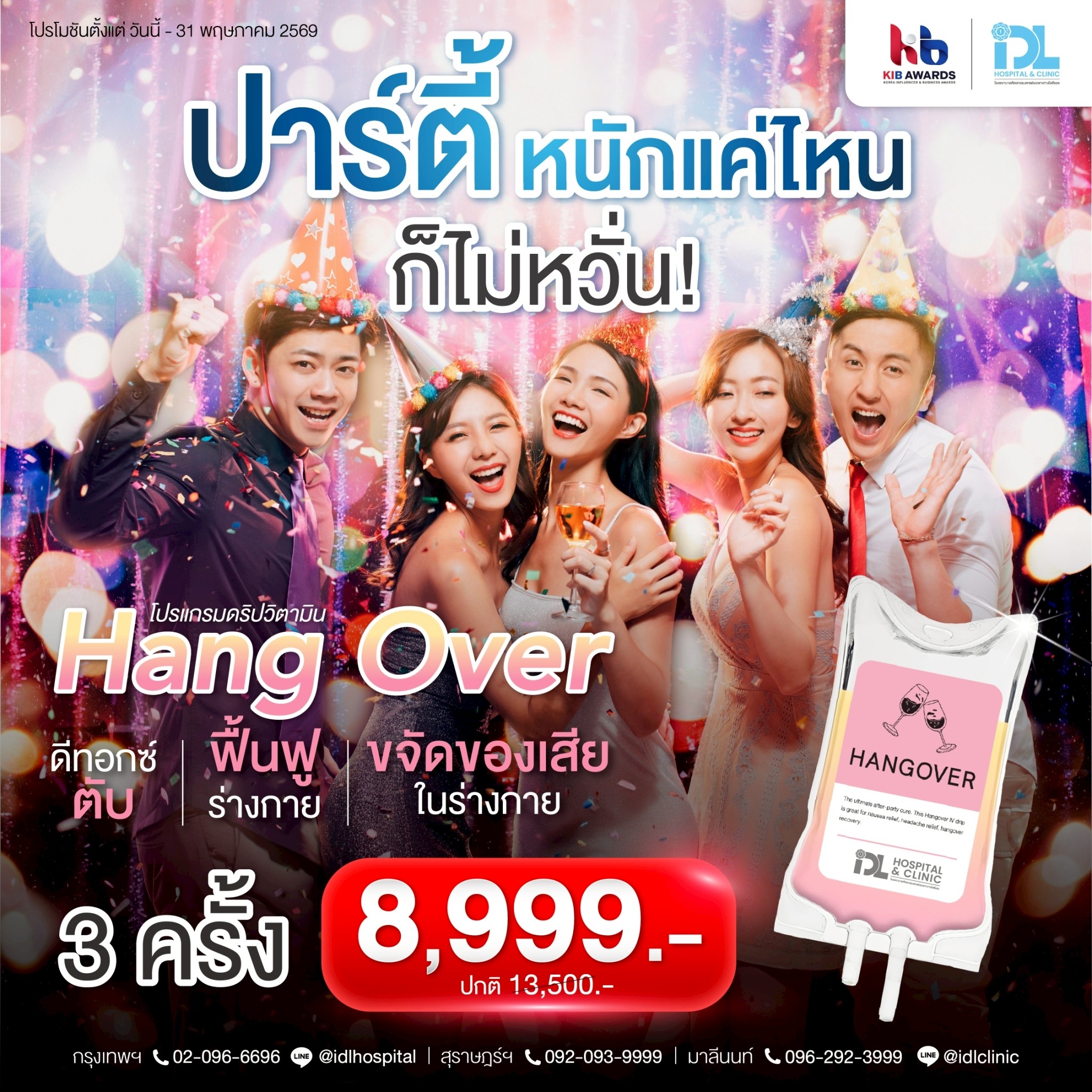 โปรลงเว็ป skin พค_260507_1