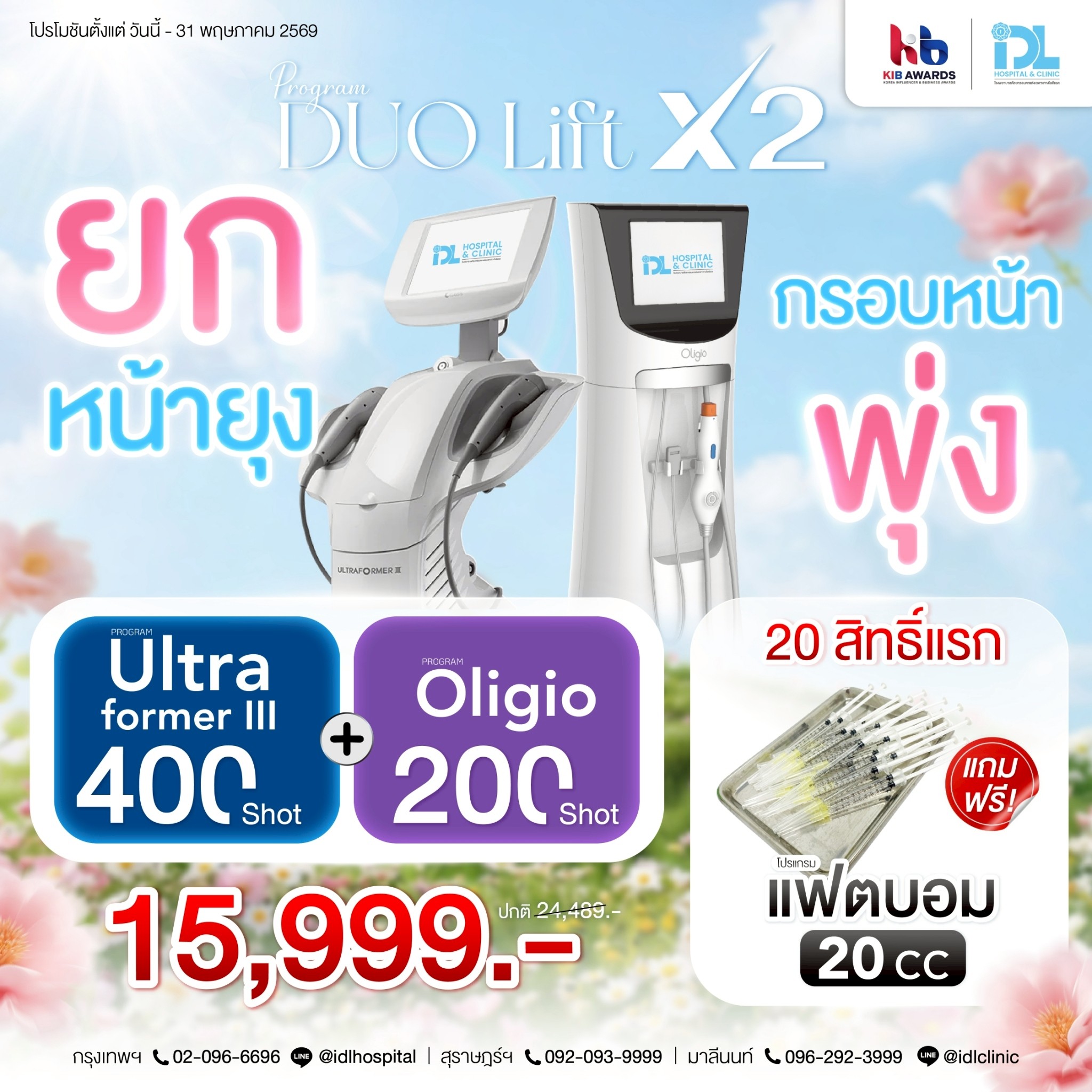 โปรลงเว็ป skin พค_260507_11_0_0