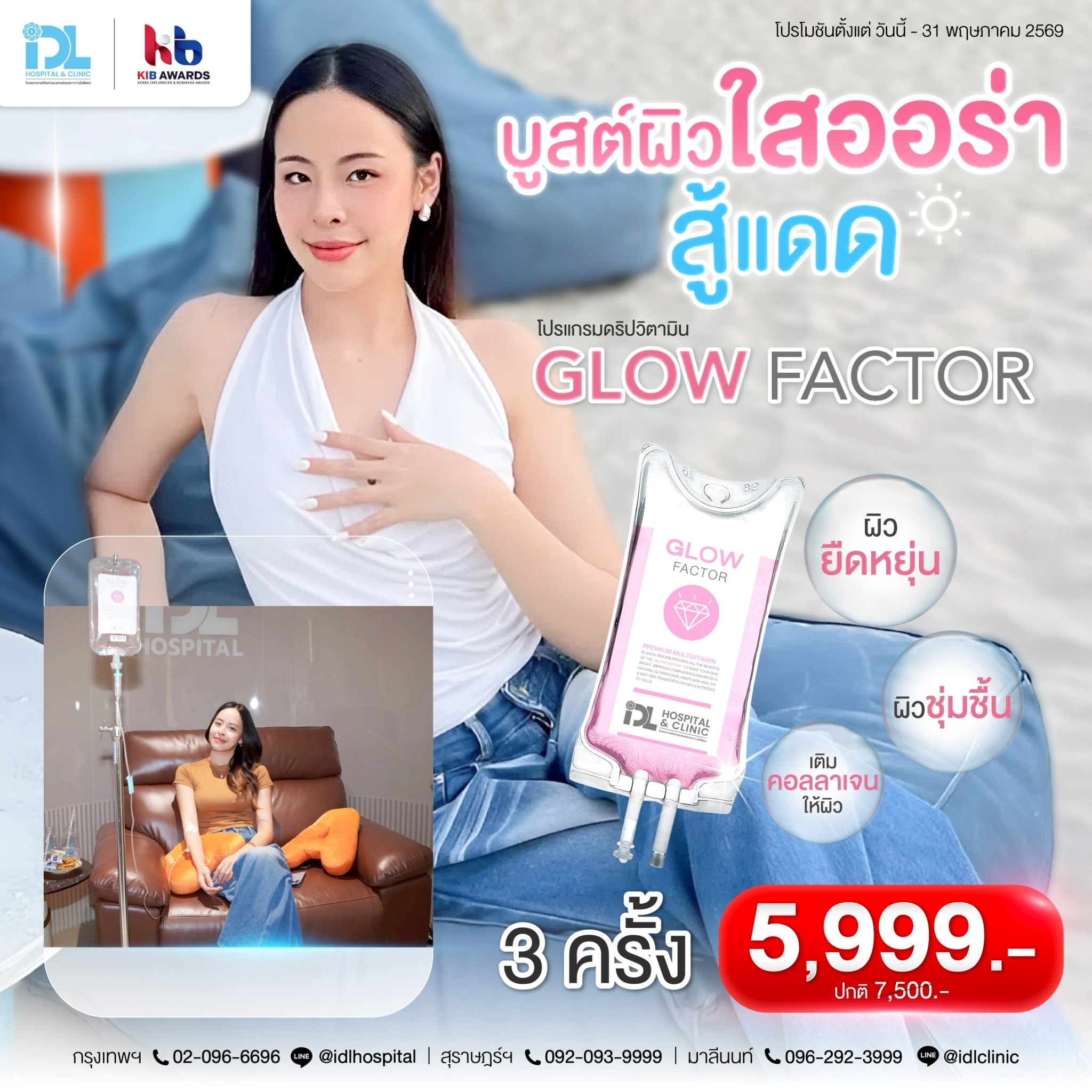 โปรลงเว็ป skin พค_260507_3_0_0