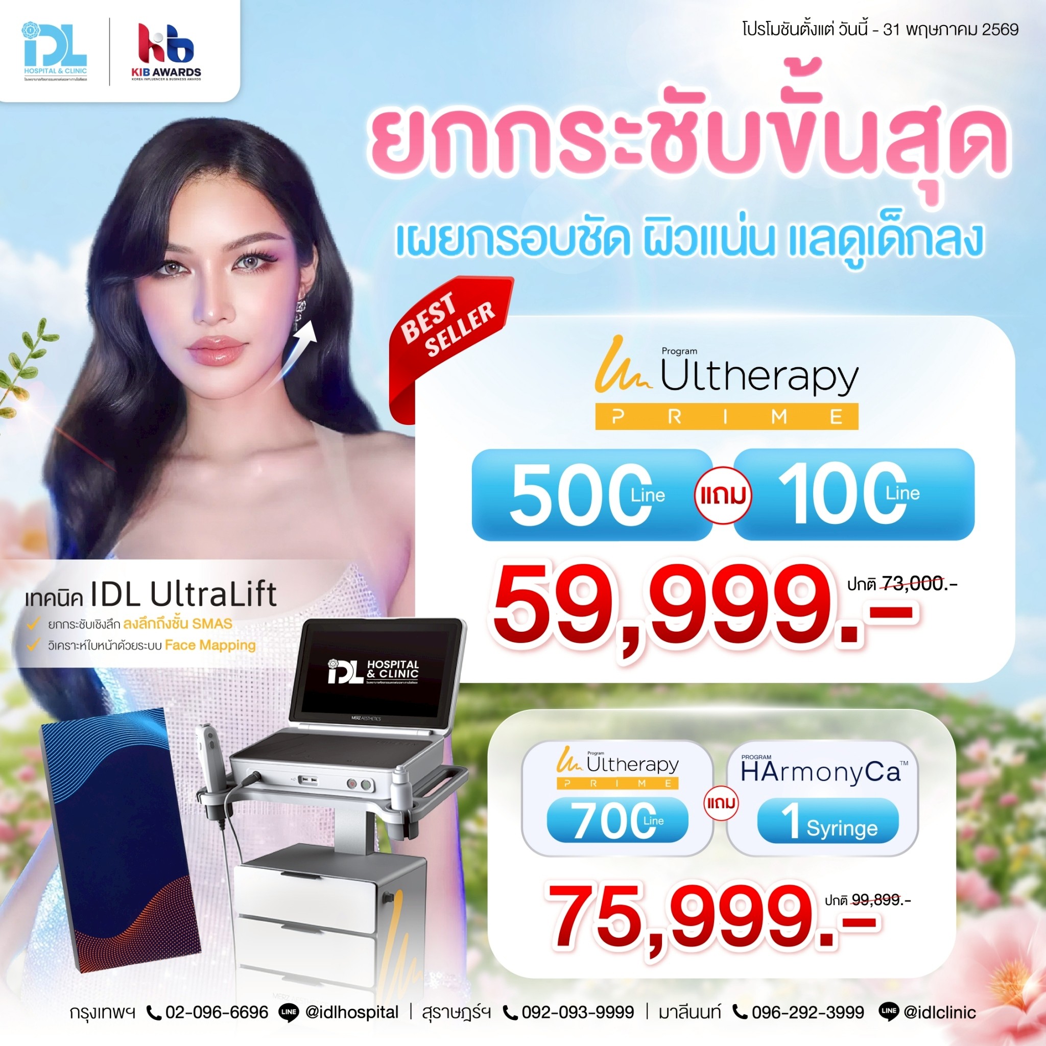 โปรลงเว็ป skin พค_260507_5_0_0