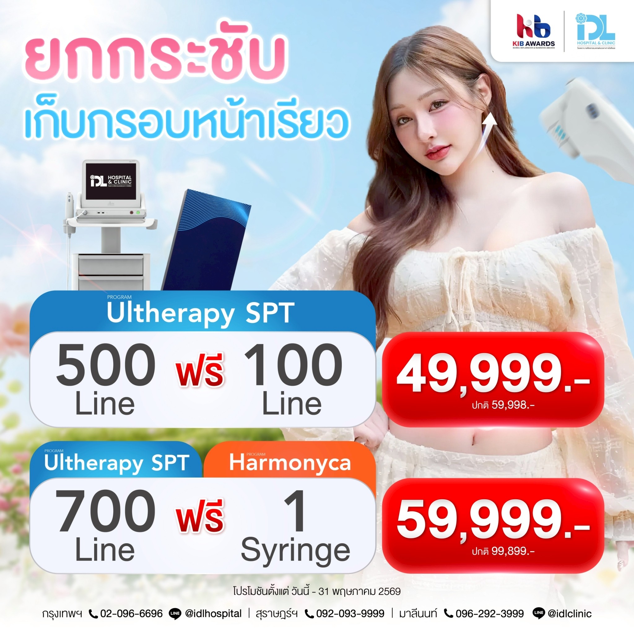 โปรลงเว็ป skin พค_260507_6_0_0