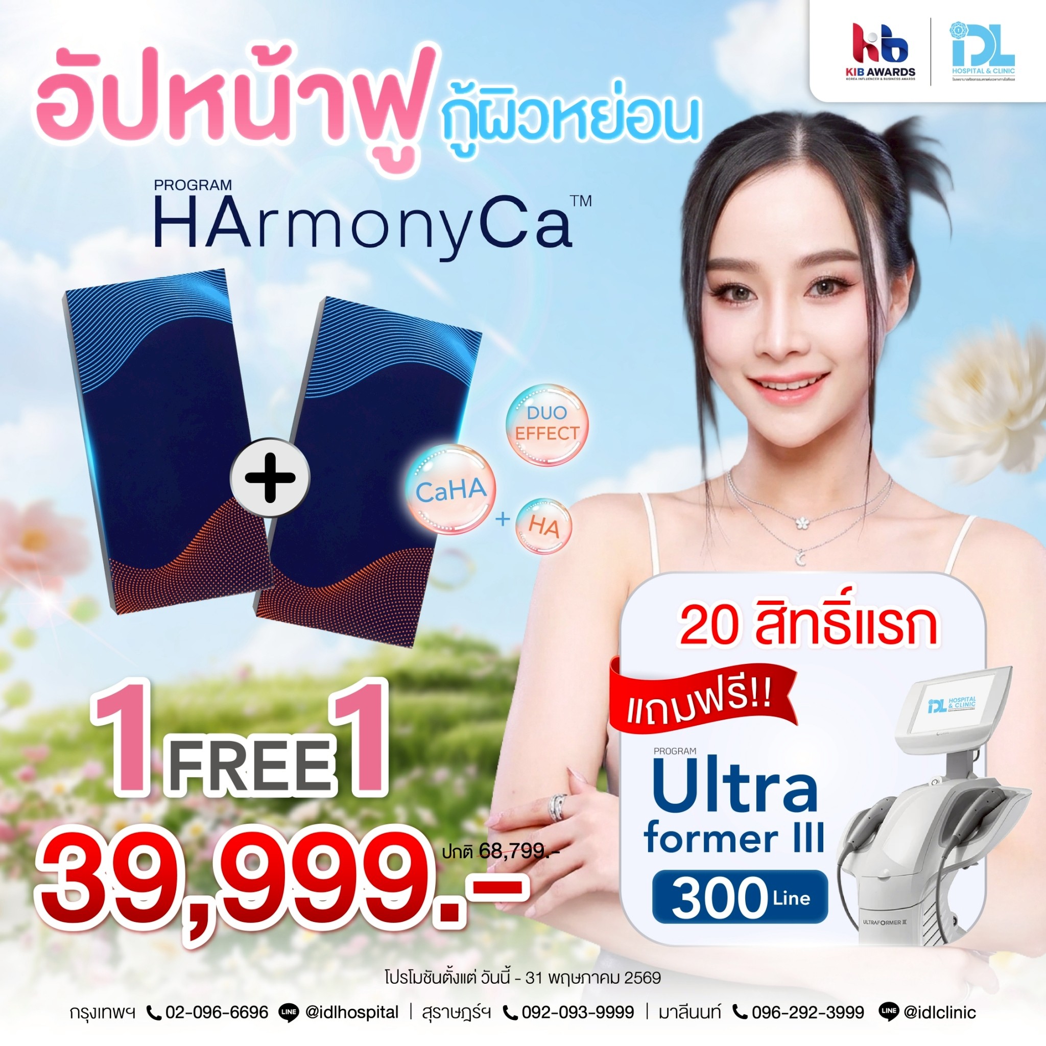 โปรลงเว็ป skin พค_260507_8_0_0