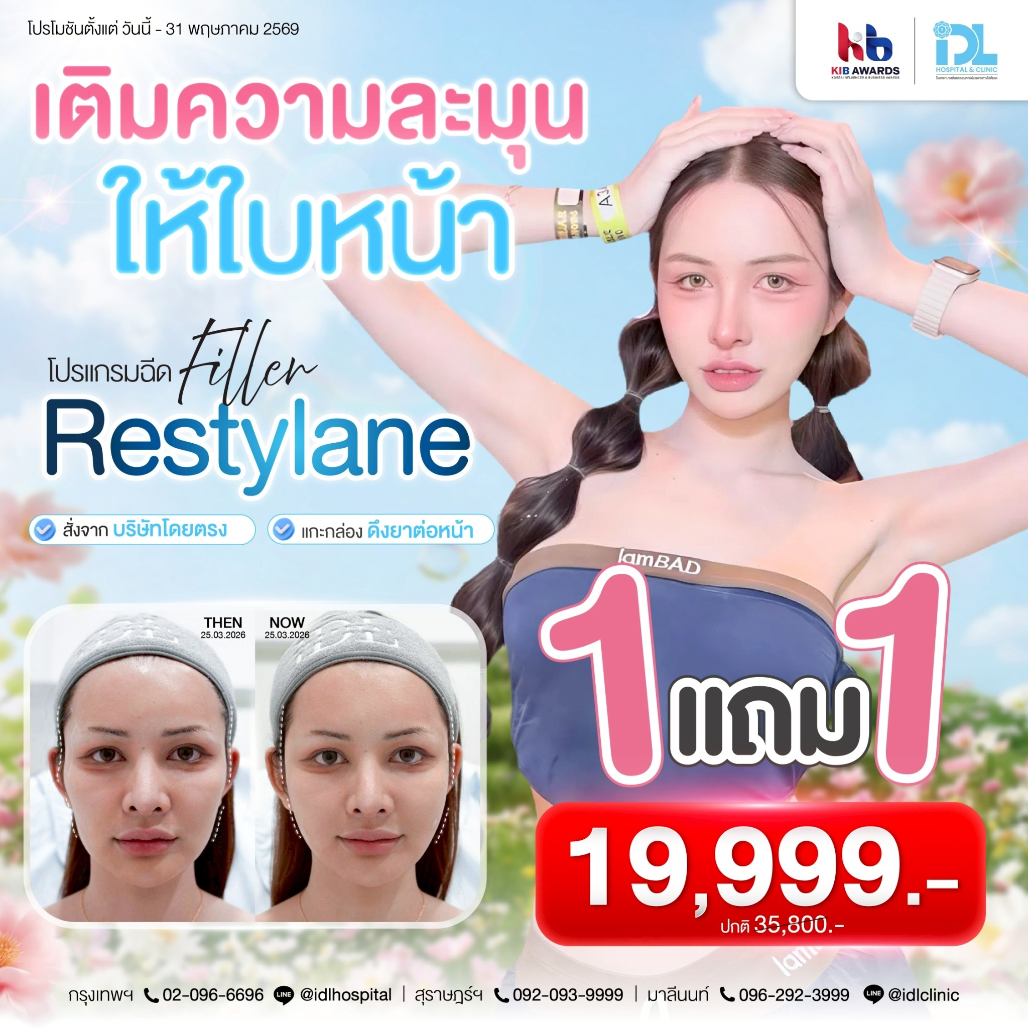 โปรลงเว็ป skin พค_260507_9_0_0