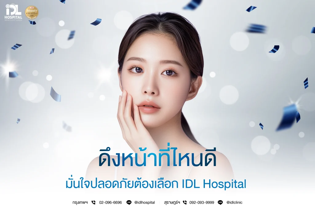 ดึงหน้าที่ไหนดี