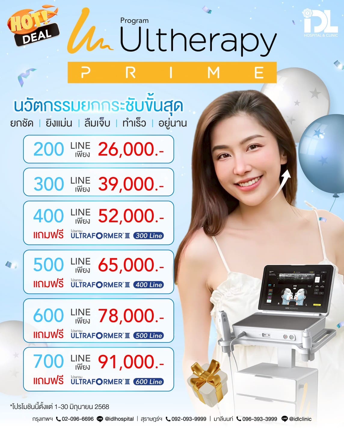 LINE_ALBUM_โปรโมชันสกินเดือนมิถุนายน 2568_250602_1