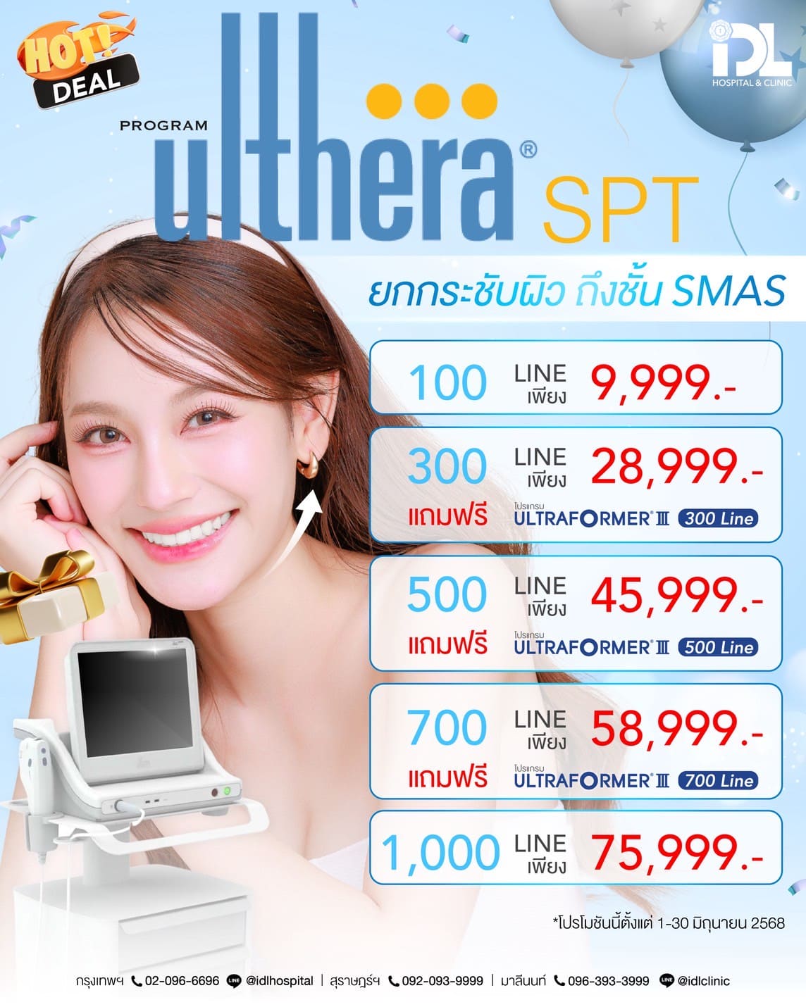 LINE_ALBUM_โปรโมชันสกินเดือนมิถุนายน 2568_250602_2