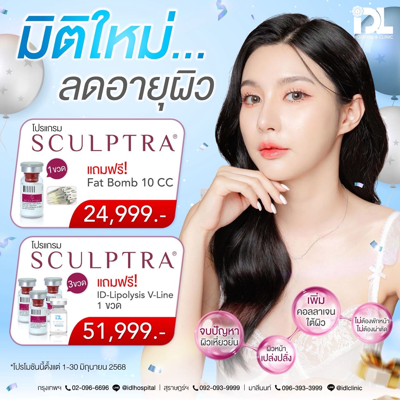 LINE_ALBUM_โปรโมชันสกินเดือนมิถุนายน 2568_250602_3