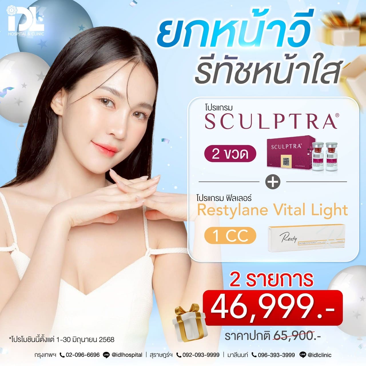 LINE_ALBUM_โปรโมชันสกินเดือนมิถุนายน 2568_250602_4