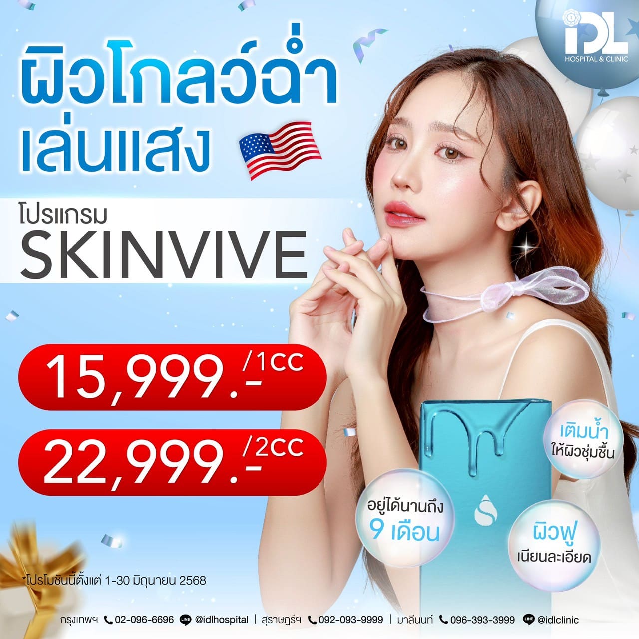 LINE_ALBUM_โปรโมชันสกินเดือนมิถุนายน 2568_250602_7