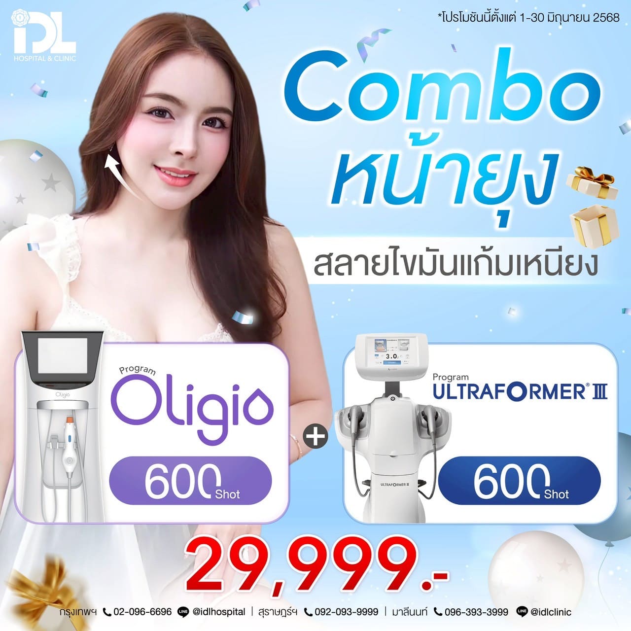 LINE_ALBUM_โปรโมชันสกินเดือนมิถุนายน 2568_250602_9