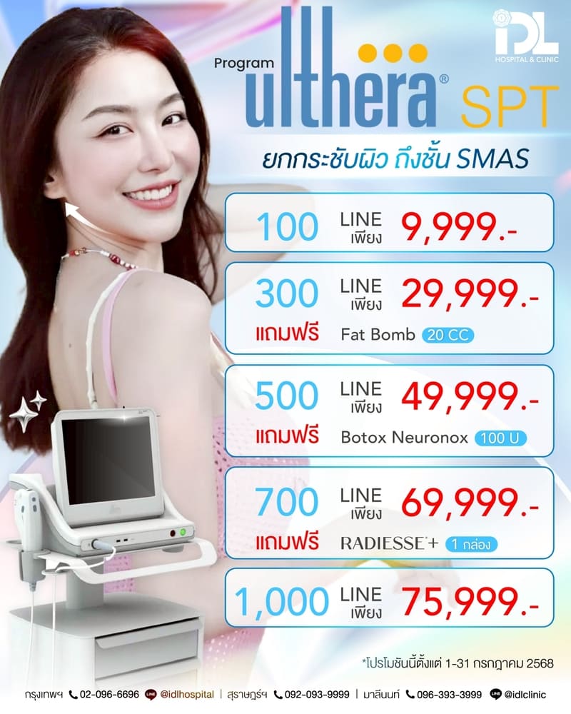 Ulthera