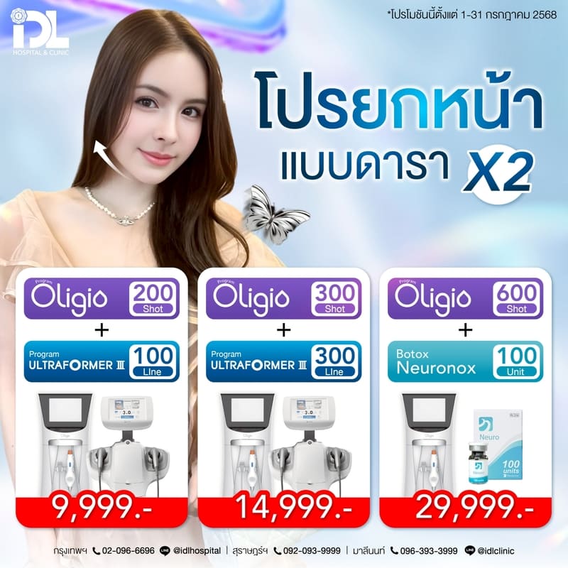 LINE_ALBUM_โปรโมชันสกิน กรกฎาคม 2568_250701_7