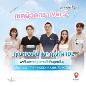 เซตผิวดารา