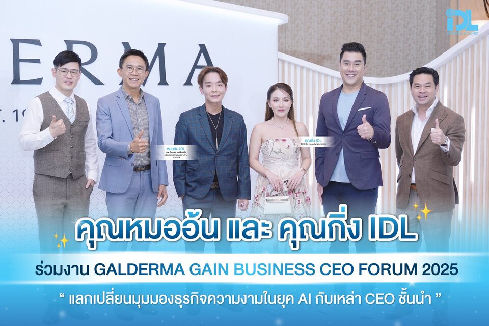 คุณกิ่งidl หมออ้นidl
