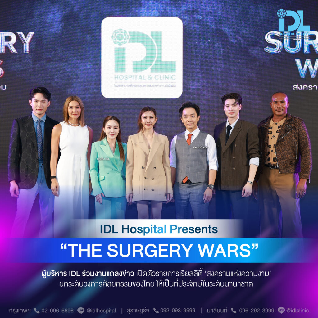 คุณกิ่งidl หมออ้นidl