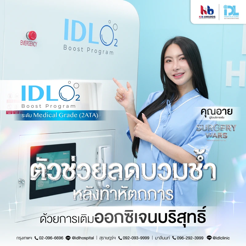 O2 Boost_คุณอาย_Surgary-Wars-01