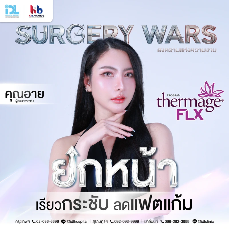Surgary Wars_K.eye_Thermage-05