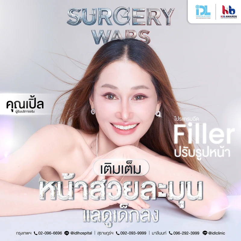 idl-surgery-wars-case01-ple-Filler-05