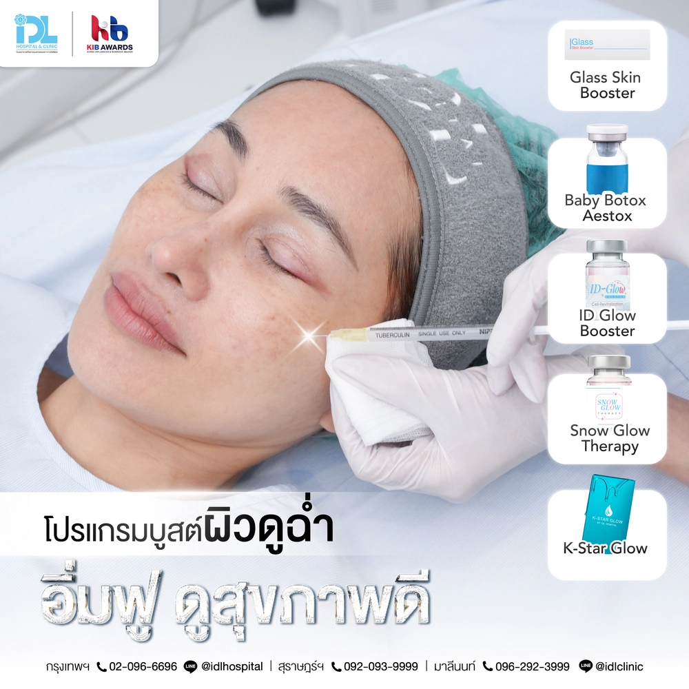idl-surgery-wars-case01-ple-IDL-Glamour-Glow-Set-05