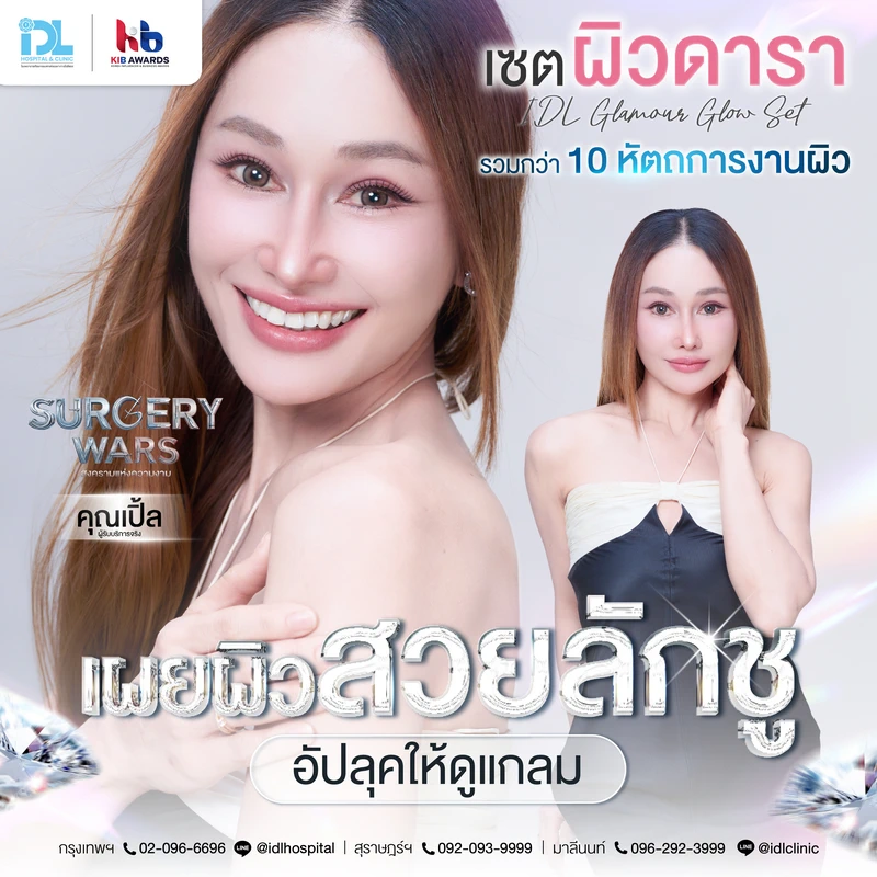 idl-surgery-wars-case01-ple-IDL-Glamour-Glow-Set-10