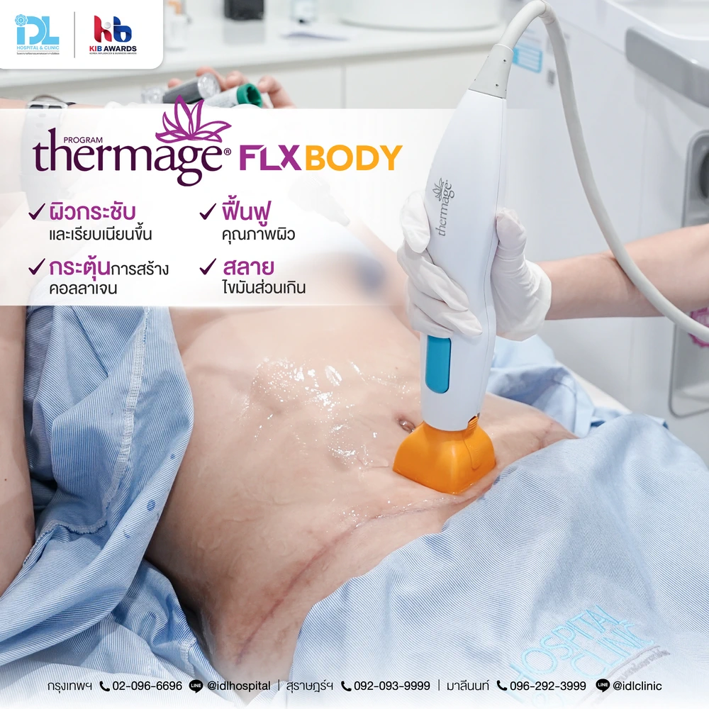 idl-surgery-wars-tummy-Thermage-FLX-Body (3)
