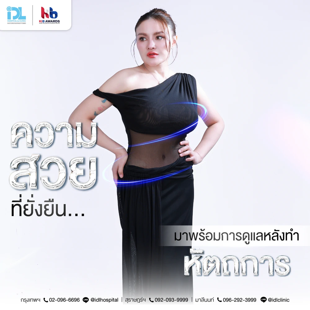 idl-surgery-wars-tummy-Thermage-FLX-Body (6)
