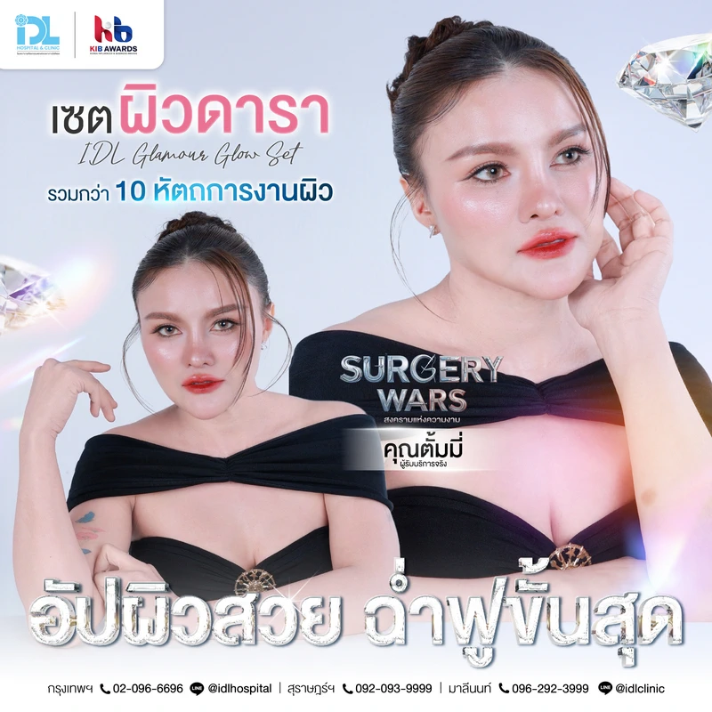idl-surgery-wars-tummy-glamour-glow-set (3)