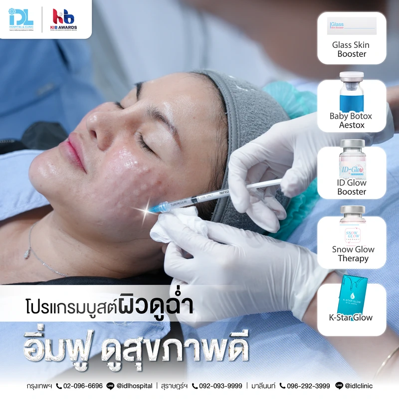 idl-surgery-wars-tummy-glamour-glow-set (6)