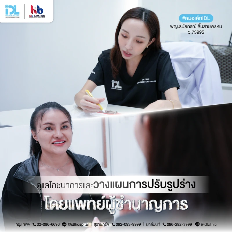 idl-surgery-wars-tummy-idl-body-reset (2)