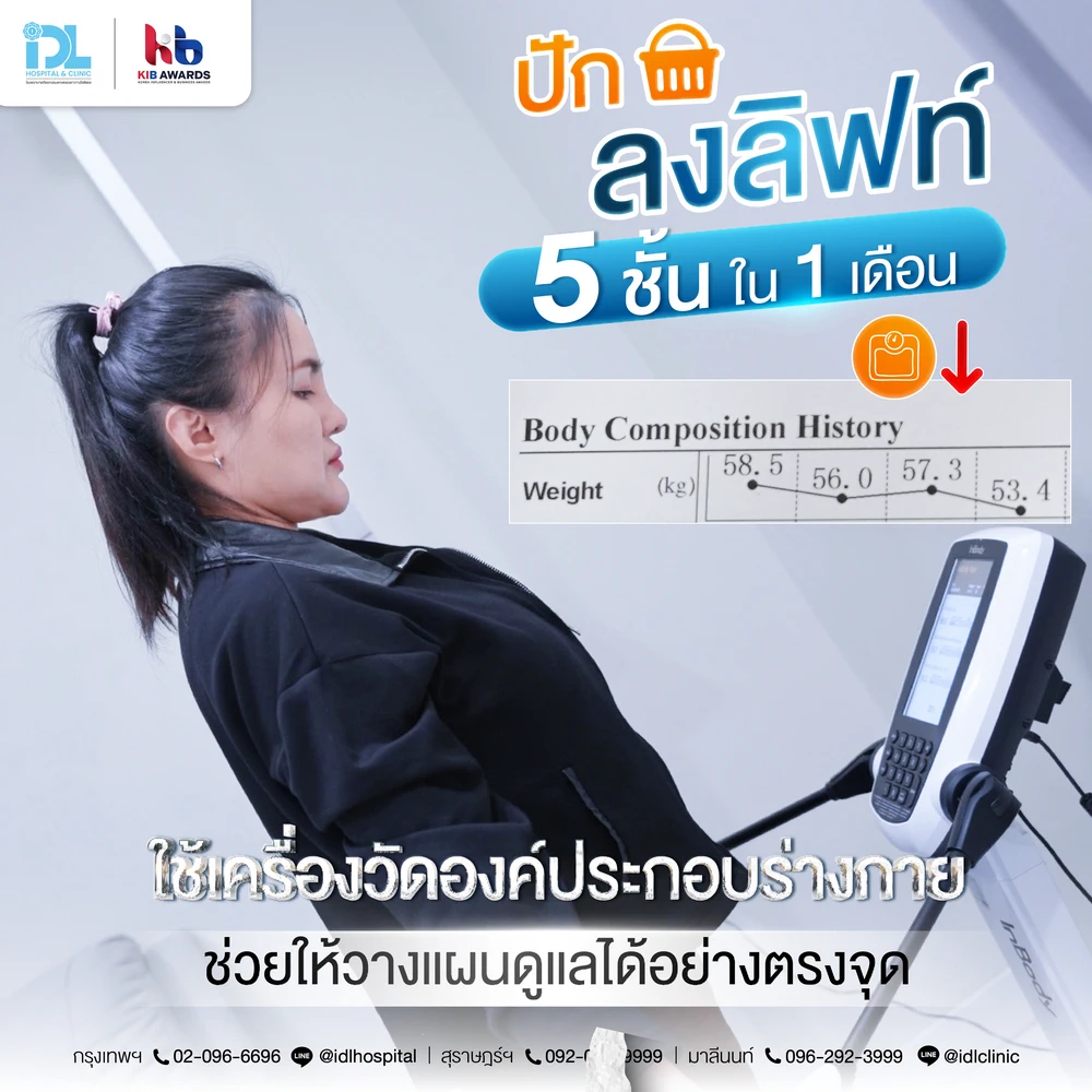 idl-surgery-wars-tummy-idl-body-reset (7)