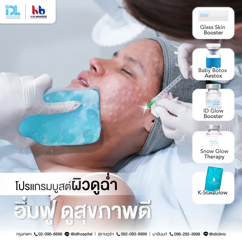 เซตผิวดารา_คุณมด_Surgery-Wars-06