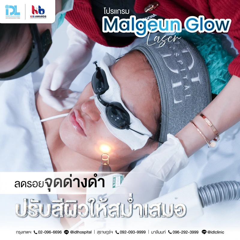 เซตผิวดารา_คุณมด_Surgery-Wars-07